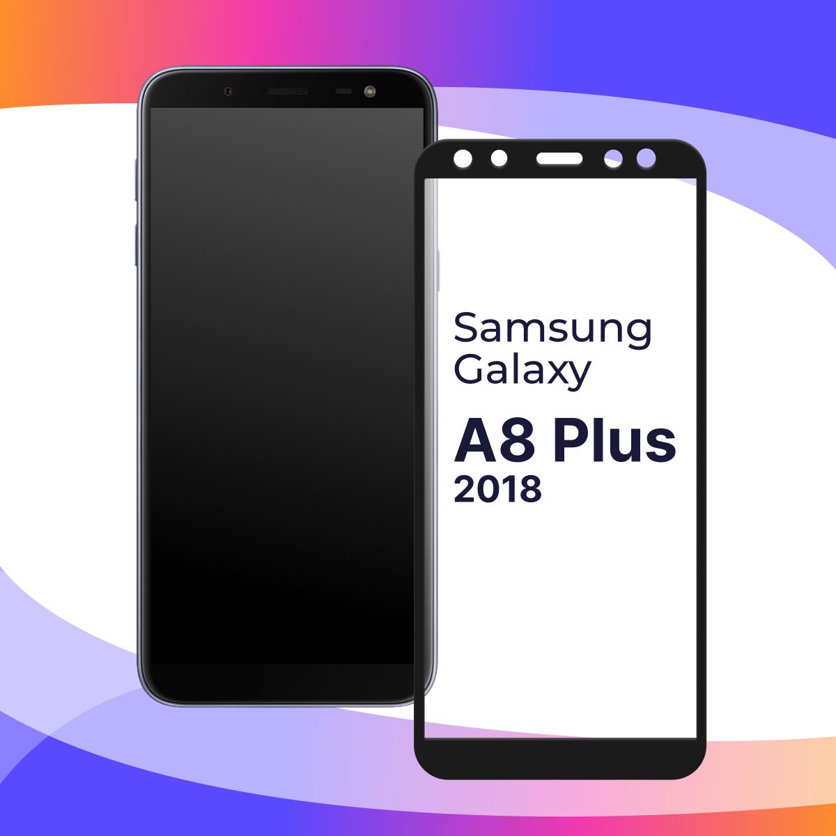 Полноэкранное защитное 3D стекло для телефона Samsung Galaxy A8 Plus /  Противоударное закаленное стекло с полной проклейкой на Самсунг Галакси А8  Plus / Глянцевое с черной рамкой - купить с доставкой по