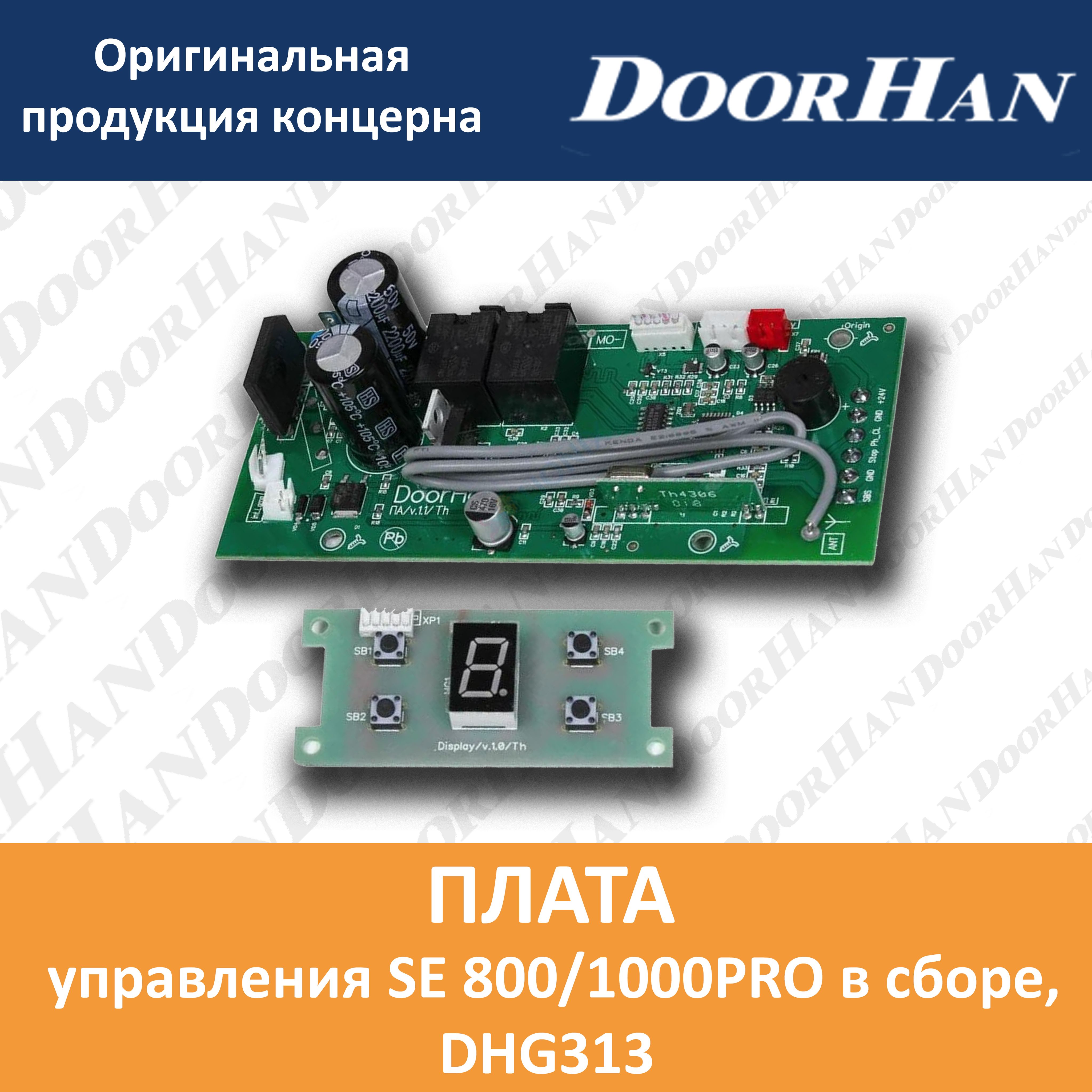 Плата управления SE800-1000PRO в сборе