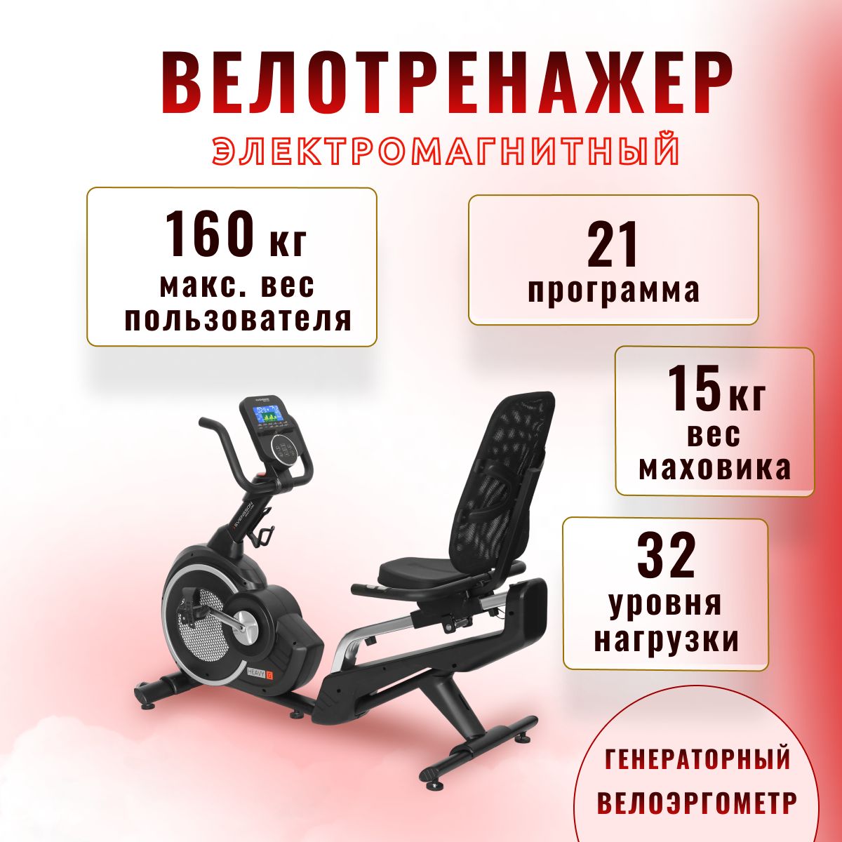 Велотренажер Sport&Play 17206 Горизонтальный купить по доступной цене с  доставкой в интернет-магазине OZON (1443715002)