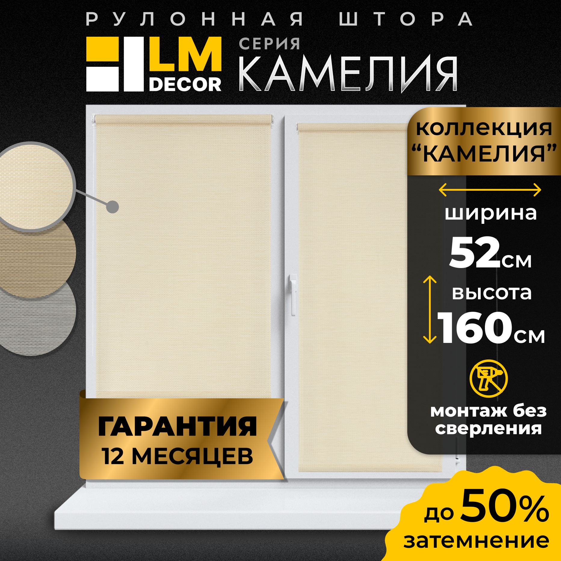 РулонныешторыLmDecor52х160см,жалюзинаокна52ширина,рольшторы