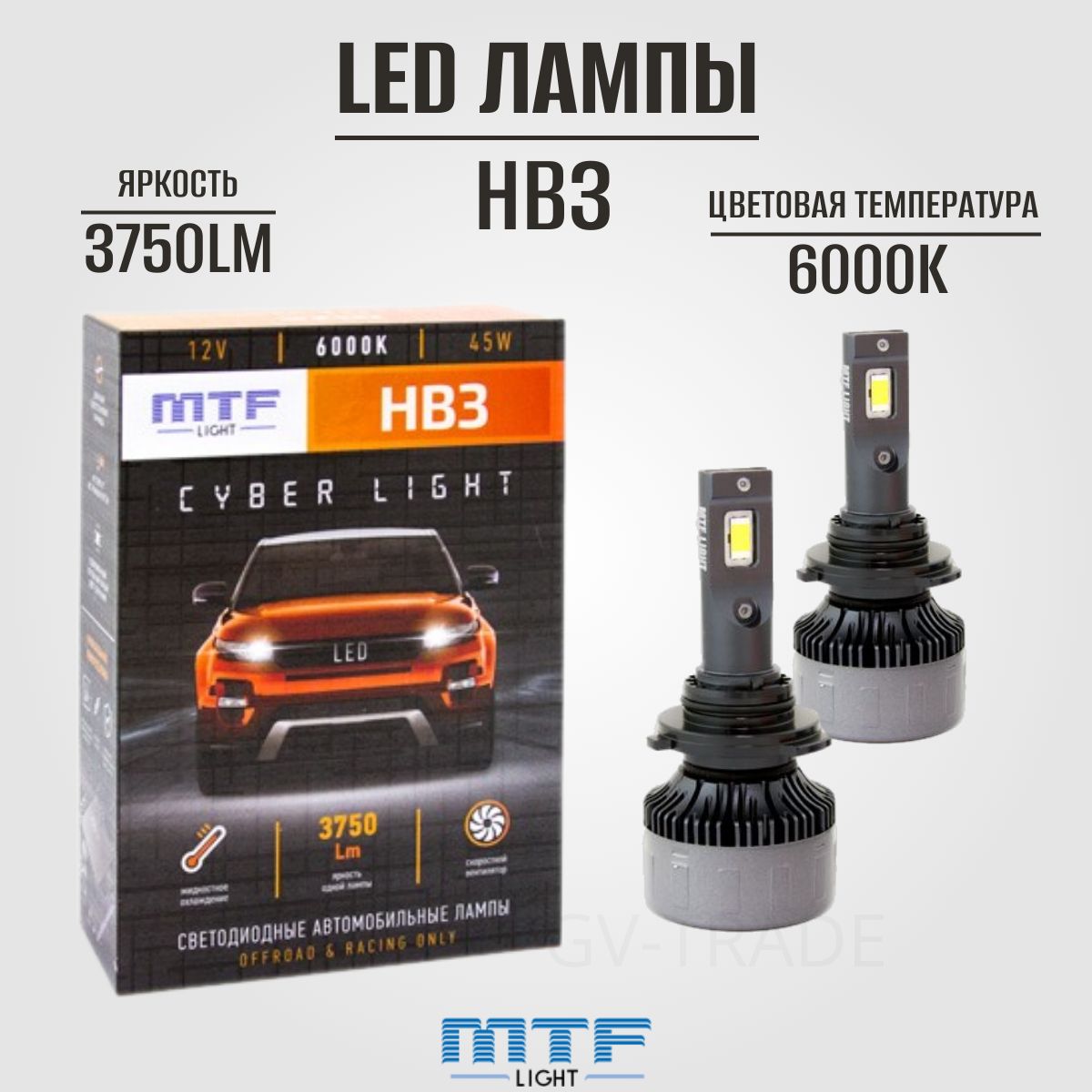 Светодиодные лампы HB3 6000K 12V MTF Light Cyber light