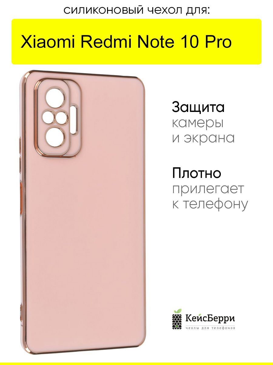 ЧехолдляXiaomiRedmiNote10Pro,серияElectroplate