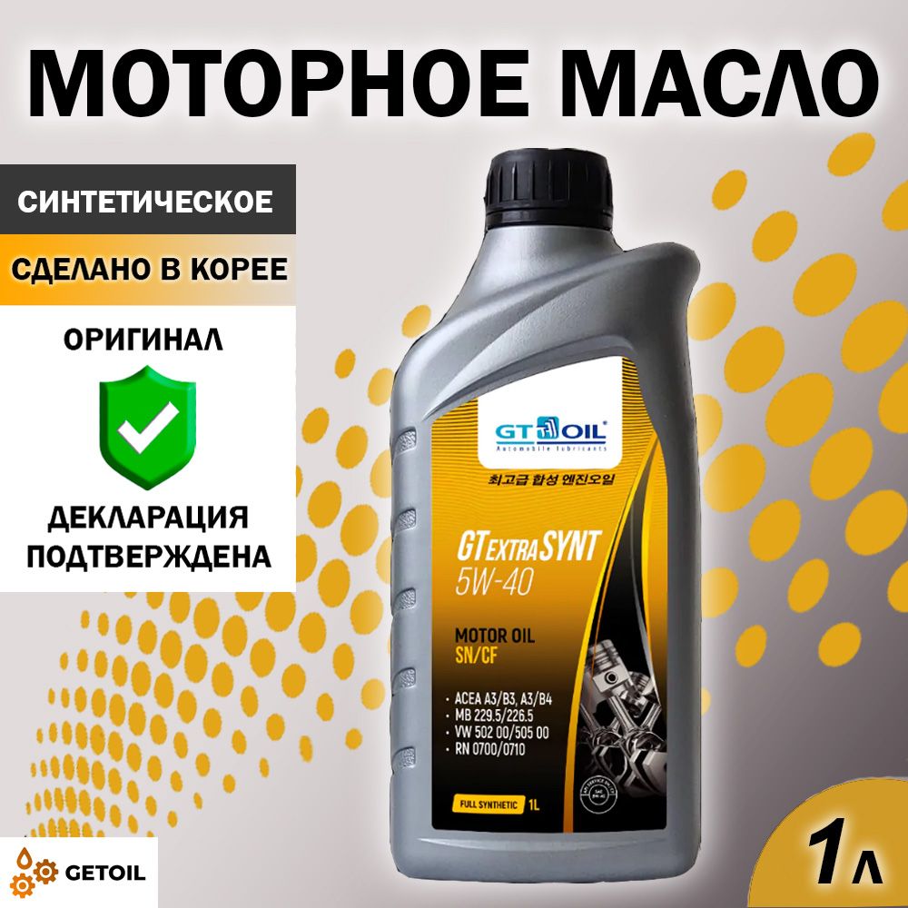 Масло моторное GT OIL 5W-40 Синтетическое - купить в интернет-магазине OZON  (1422659505)