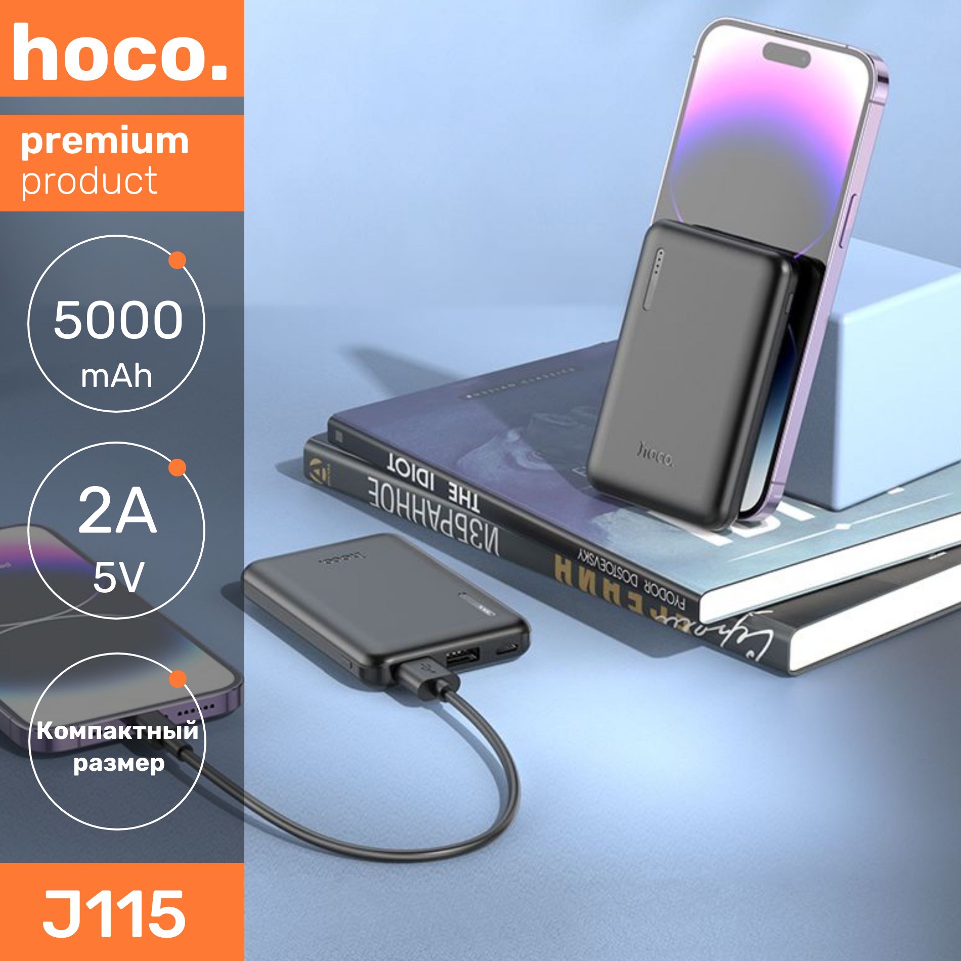 Внешний аккумулятор мини (маленький) повербанк Hoco J115 5000 mAh, черный /  идеально для телефона