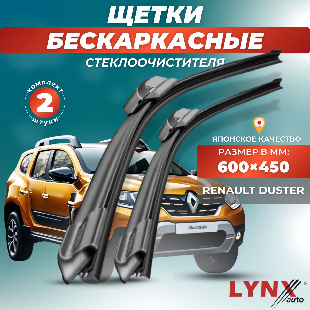 Купить Дворники На Рено Дастер 2018