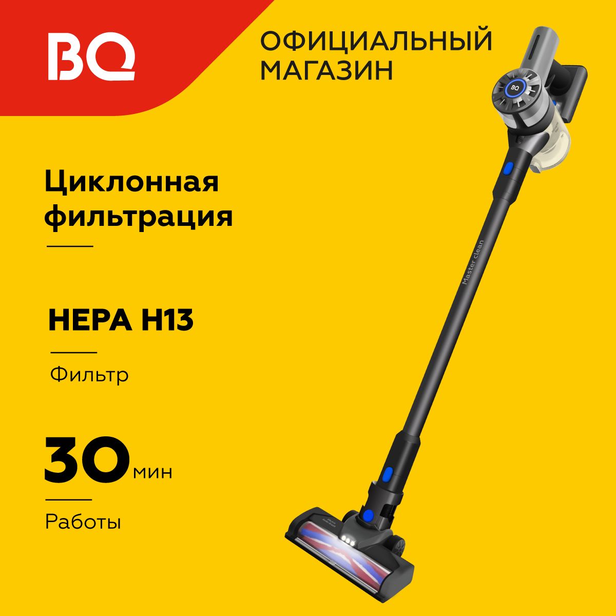 Беспроводной пылесос BQ VC0801H Grey