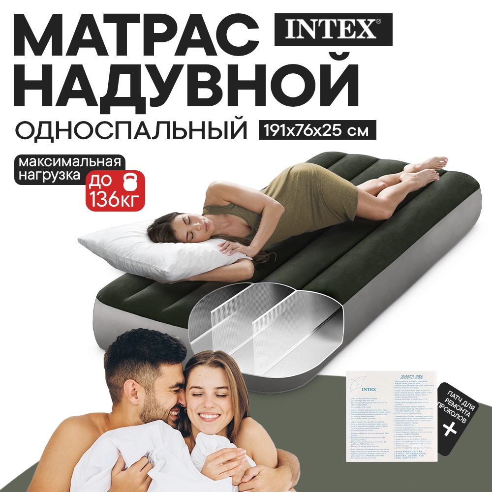 Матрас надувной Intex 1003801 191...