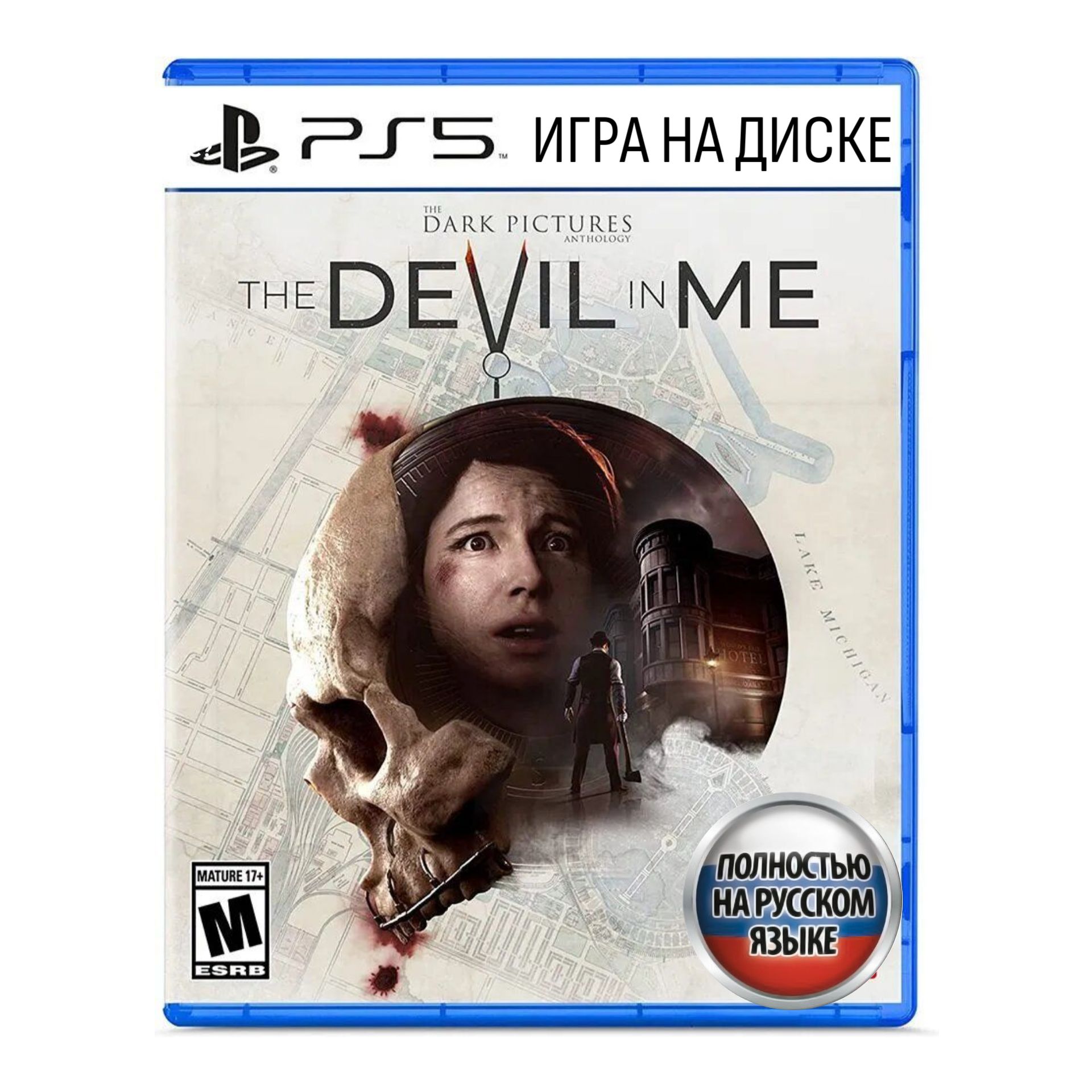 Игра The Dark Pictures: The Devil in Me (PlayStation 5, Русская версия)  купить по низкой цене с доставкой в интернет-магазине OZON (1474643778)