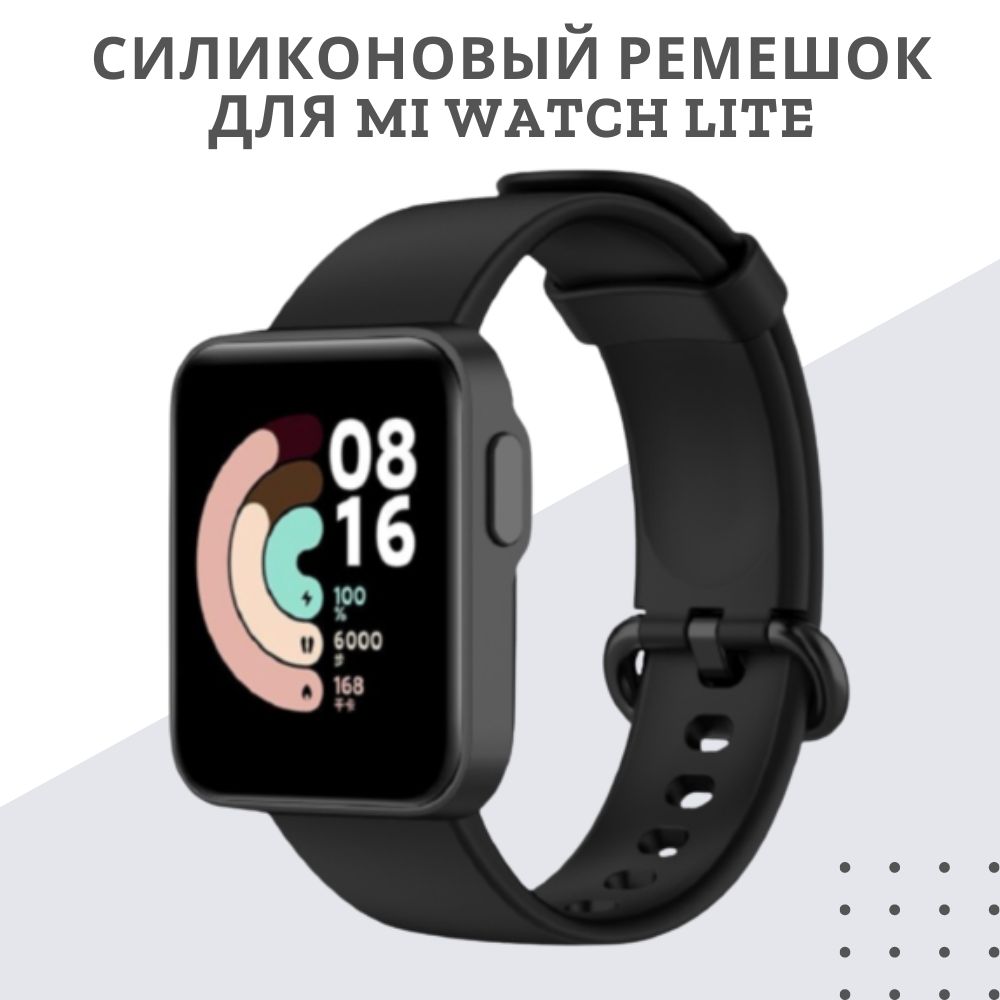 Редми вотч 2 лайт ремешки. Смарт-часы Xiaomi Redmi watch 2 Lite. Смарт часы ксиоми редми вотч 2 Лайт. Xiaomi Redmi watch 2 Lite ремешки. Часы Redmi watch 2 Lite.