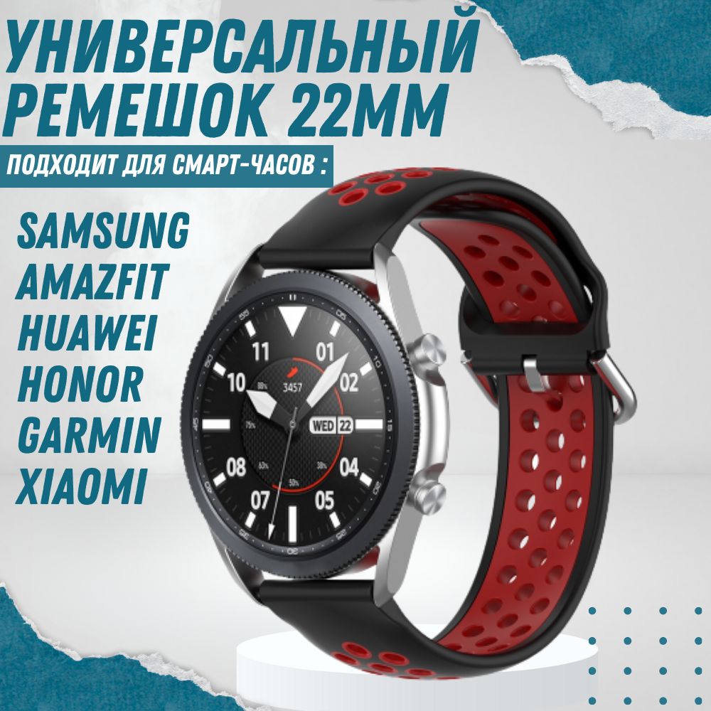 Силиконовыйремешок22ммдлячасовXiaomiAMAZFITPace/Stratos/GTRSAMSUNGGalaxyWatchGear/ClassicHUAWEIWatch3/3ProHONOR/Realmeиостальныхмоделейсширинойкрепления22мм