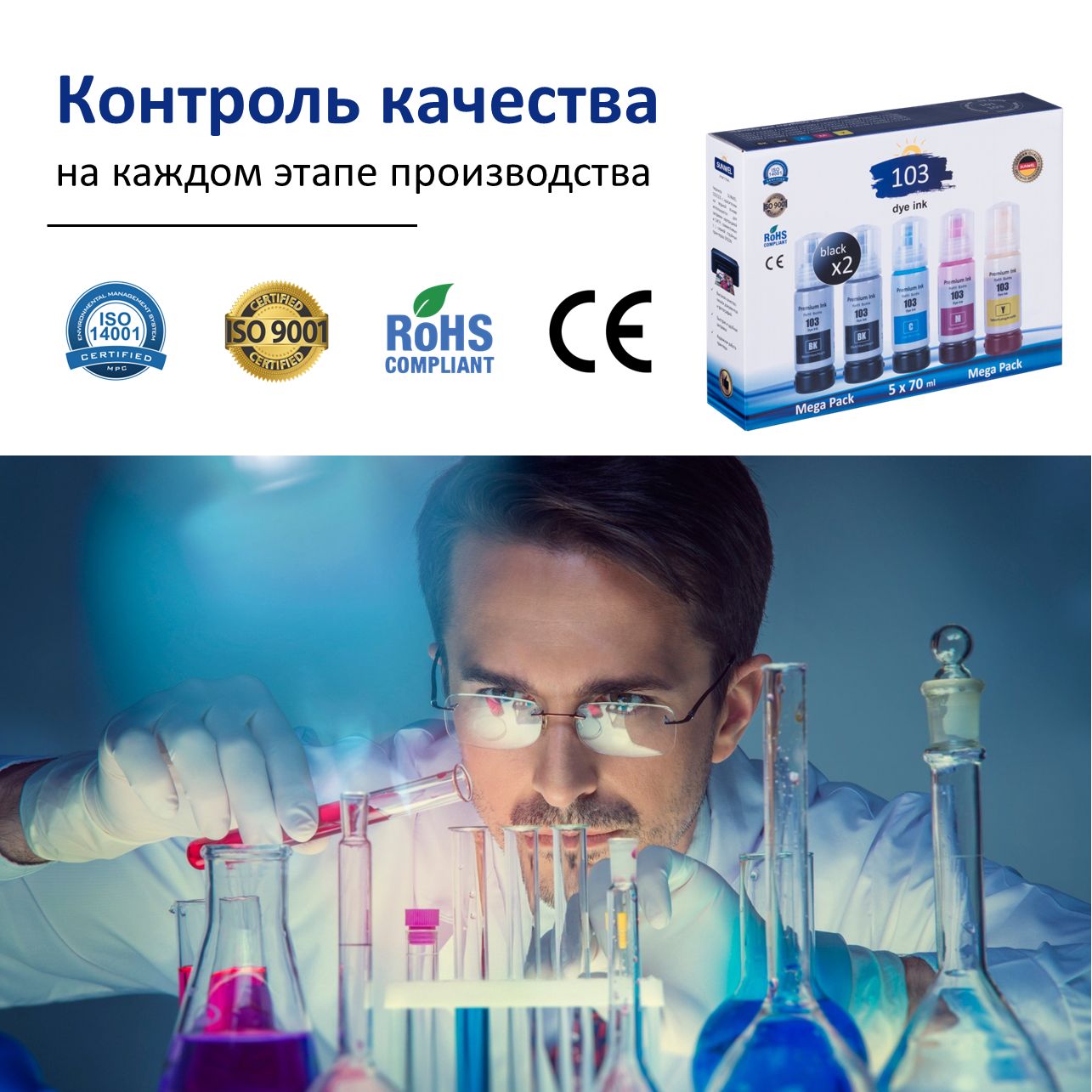 Краска для принтера EPSON 103,101, 004 набор 5х70 мл., чернила эпсон д(图9)