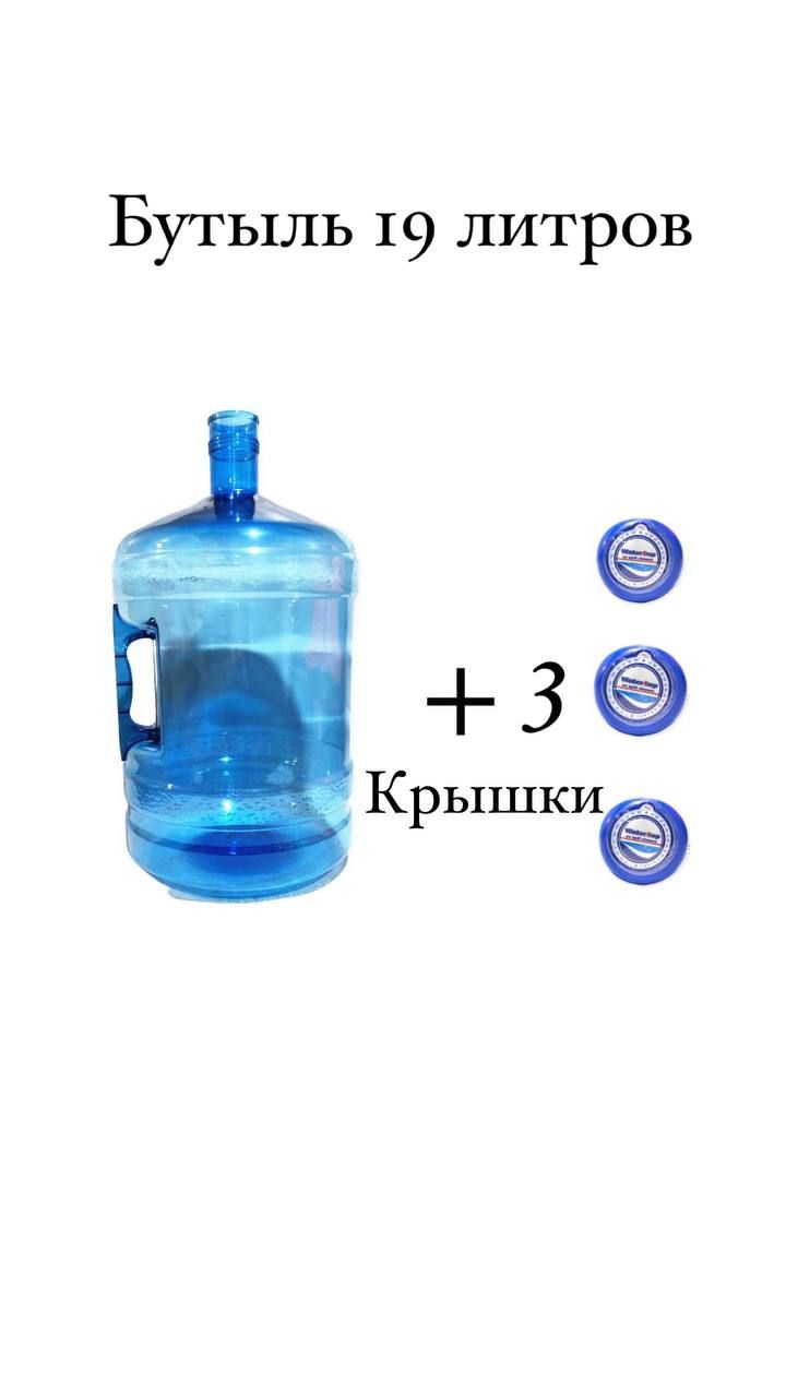 PlasticБутылка,1шт