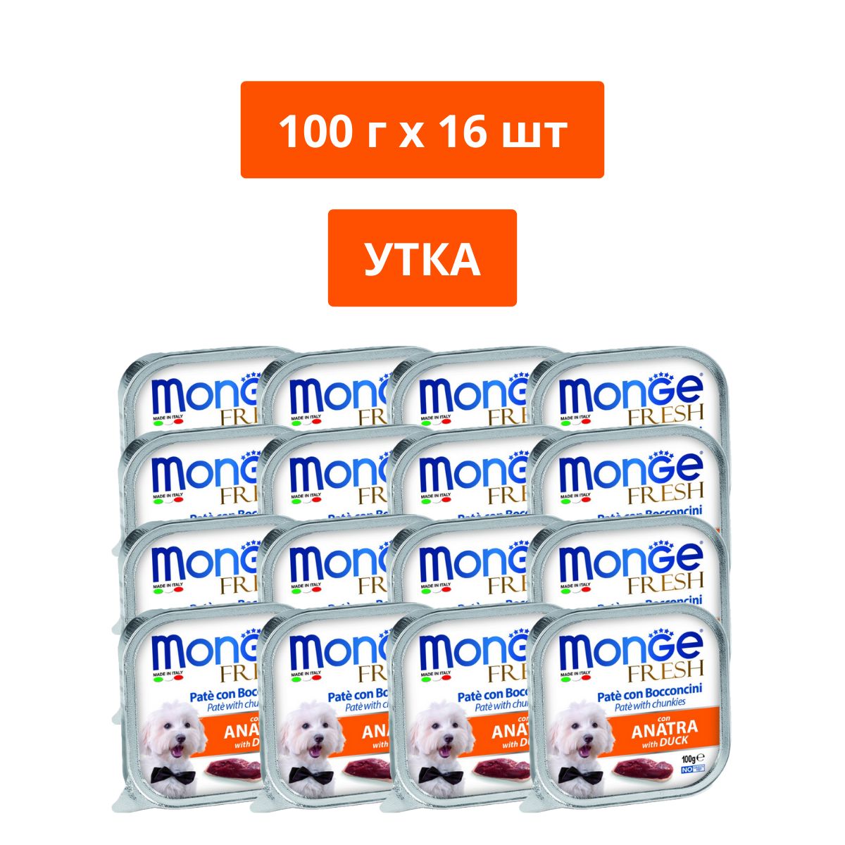 Корм для домашних животных Monge Dog Fresh Pate (Утка) для собак, 100 г х 16 шт 13048/16шт