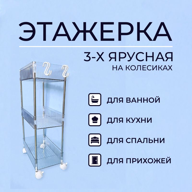 Этажерка узкая...