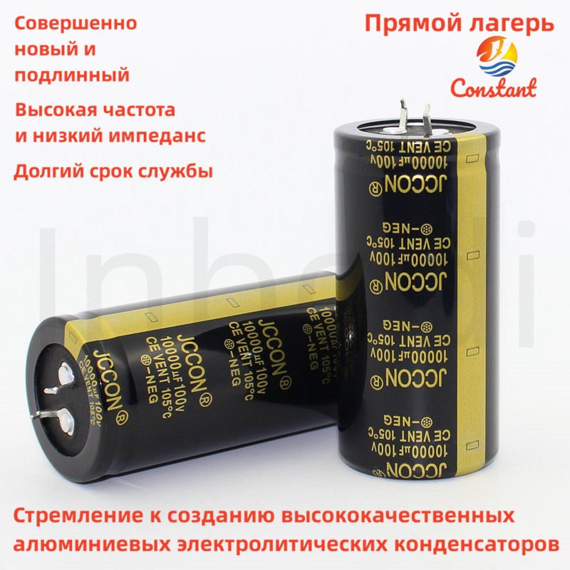 Конденсатор 100Мкф купить на OZON по низкой цене