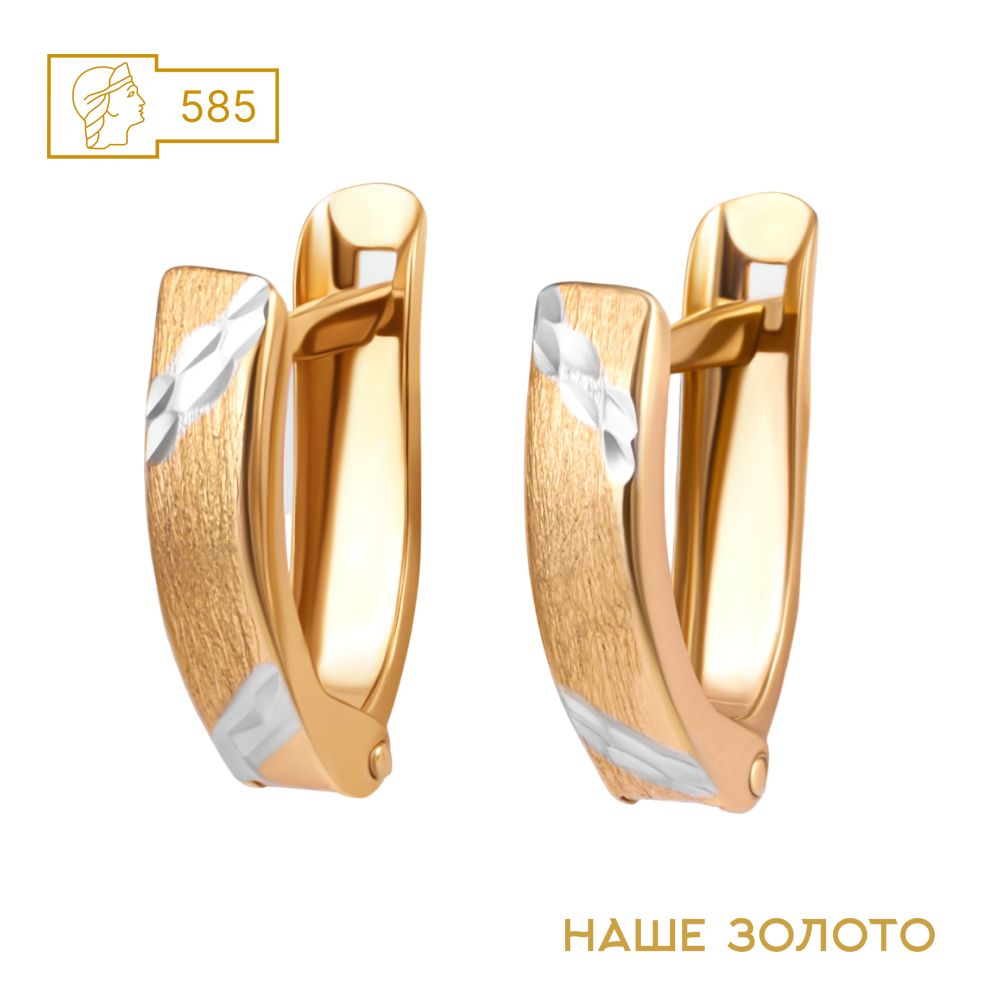 Купить Золотые Серьги На Озон В Краснодаре