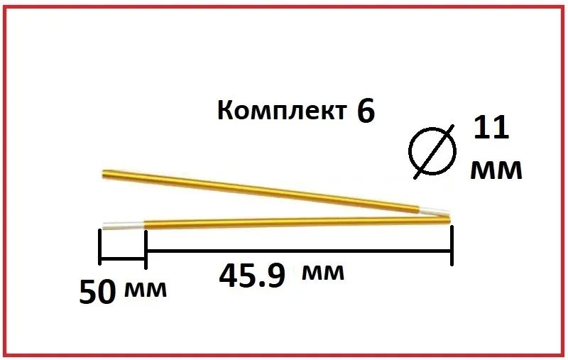 Дуги для палаток алюминиевые 11 мм, комплект из 2 секций, каркас для туристической палатки