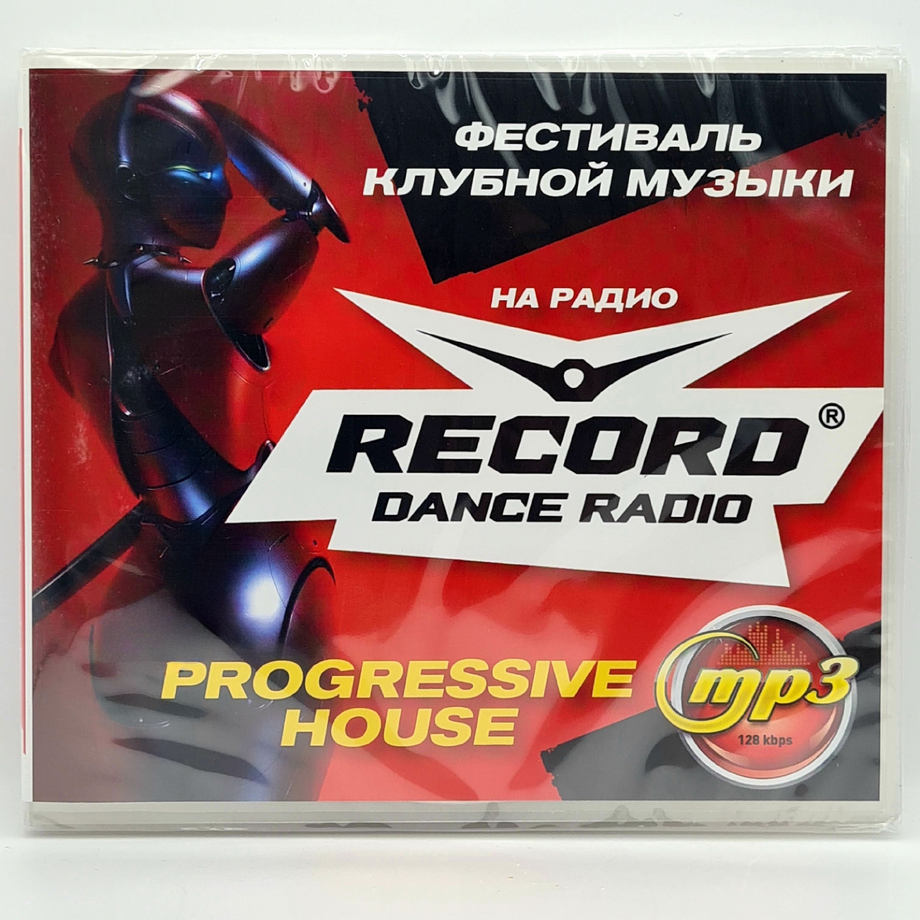 Фестиваль Клубной Музыки на Радио Records - PROGRESSIVE HOUSE диск MP3