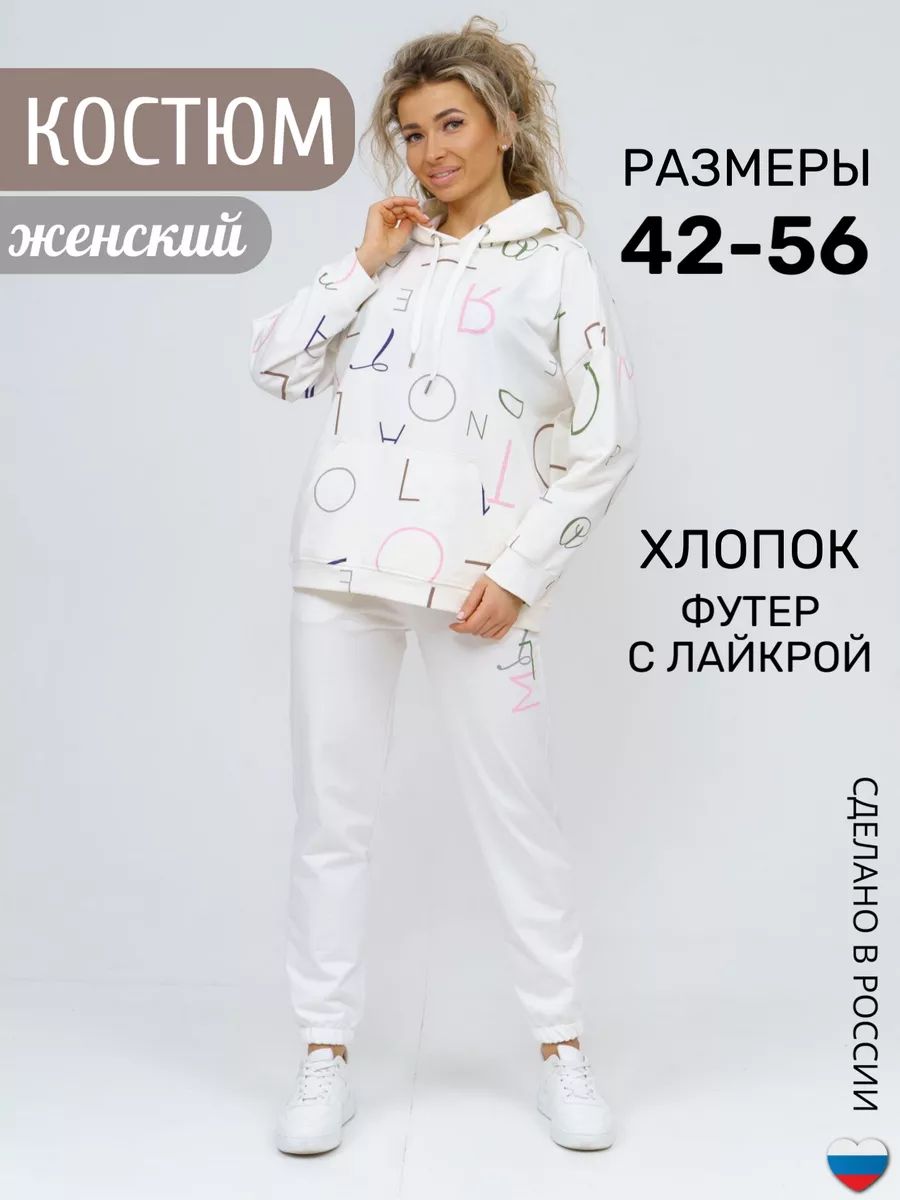 КостюмспортивныйСвеТекст