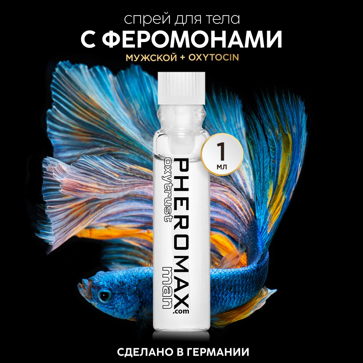 PHEROMAX man mit Oxytrust Мужской спрей с феромонами и окситоцином.  концентрат феромонов , 1 мл. - купить с доставкой по выгодным ценам в  интернет-магазине OZON (177219607)