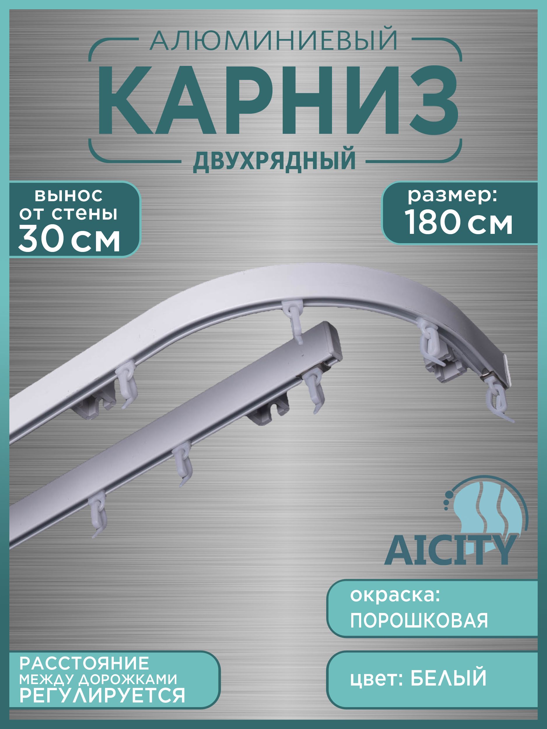 Aicity карниз