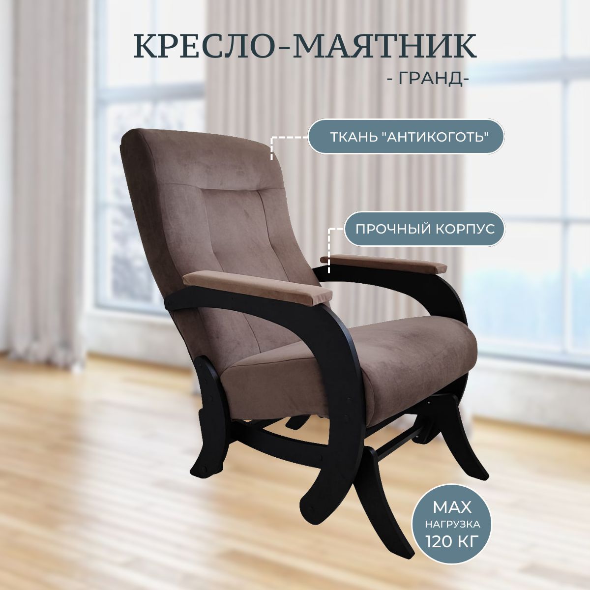 Кресло Качалка Уличное – купить в интернет-магазине OZON по низкой цене