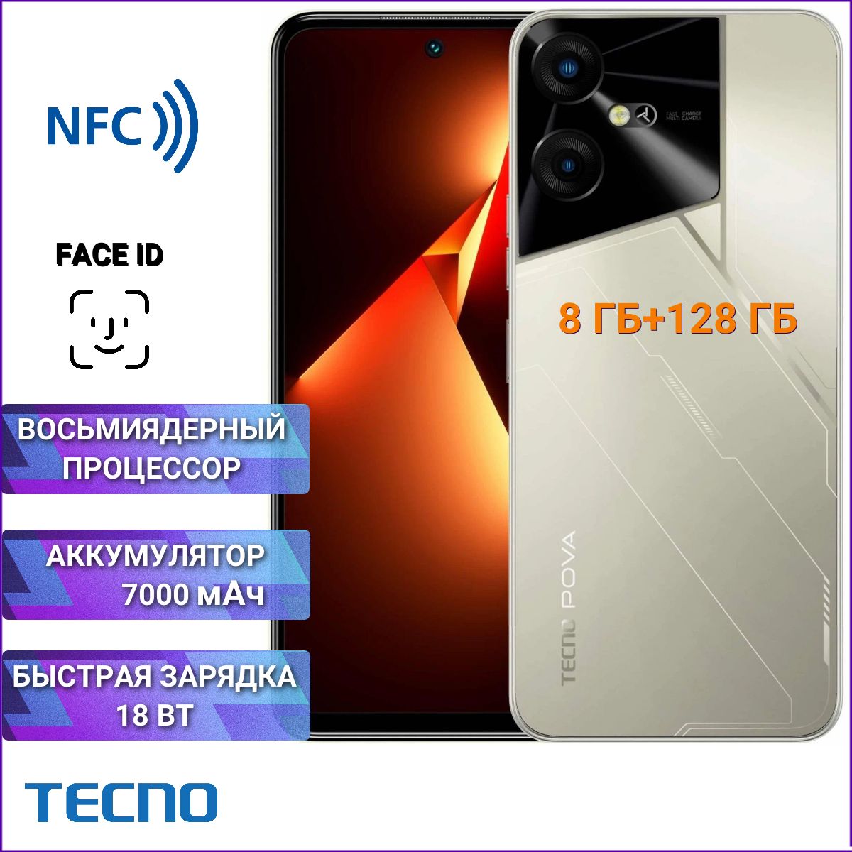 Смартфон Tecno POVA NEO 3 LH6n - купить по выгодной цене в  интернет-магазине OZON (1272407052)