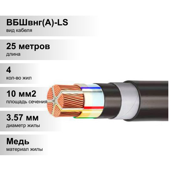 Вбшвнг а ls 4х2 5. Вбшвнг а ls 4х2 5