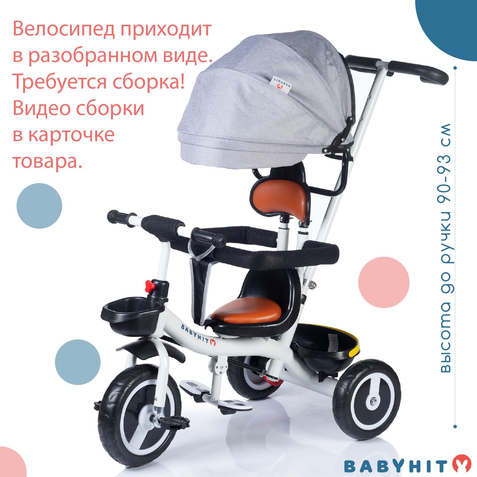 Велосипед - трицикл Babyhit Kidway LT, grey - купить с доставкой по  выгодным ценам в интернет-магазине OZON (1448241306)