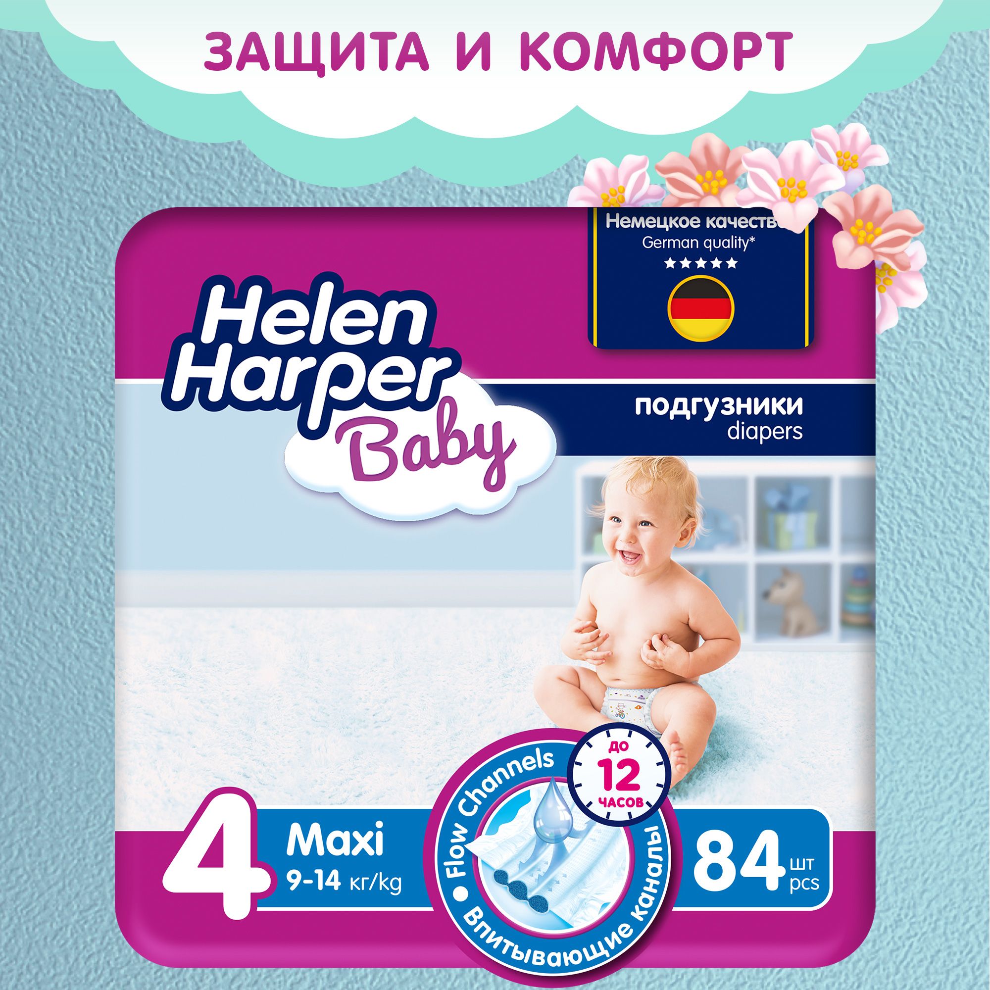Подгузники Helen Harper (Хелен Харпер) – купить детские подгузники на ...