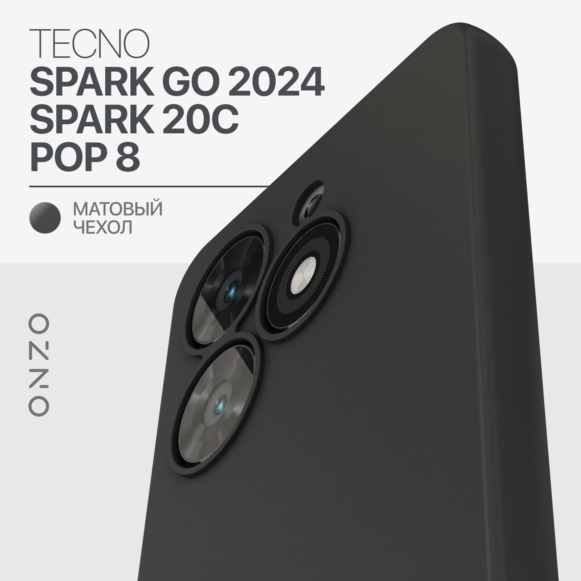 TecnoSparkGo2024чехолматовыйчерныйTecnoPop8/TecnoSpark20Cчехол