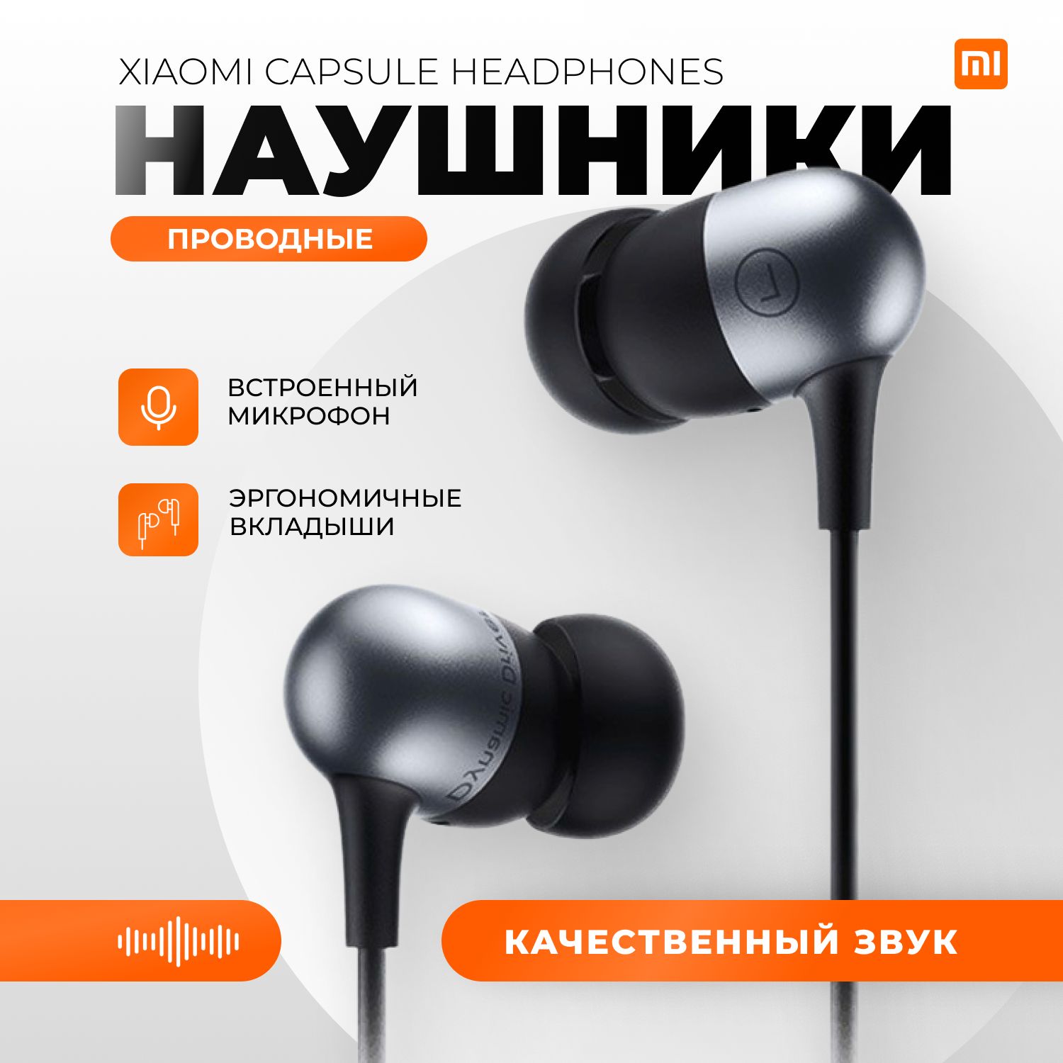 Наушники Внутриканальные Xiaomi DDQ01WM - купить по доступным ценам в  интернет-магазине OZON (1432711851)