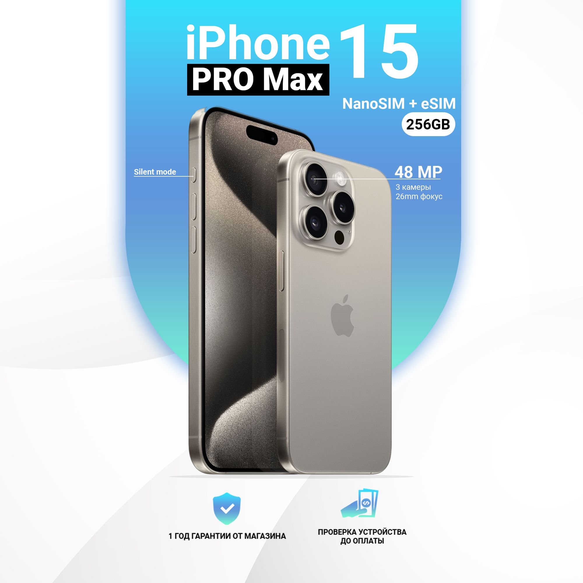 Apple Смартфон 15 Pro Max eSIM+SIM 8/256 ГБ, серый