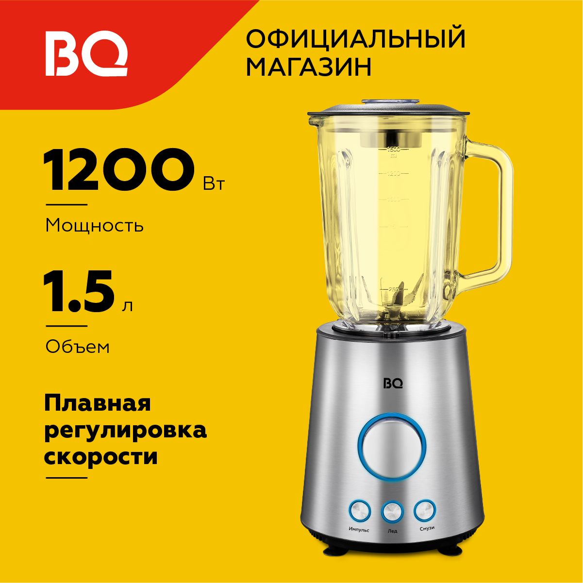 Стационарный блендер BQ SB1000 Black-Silver