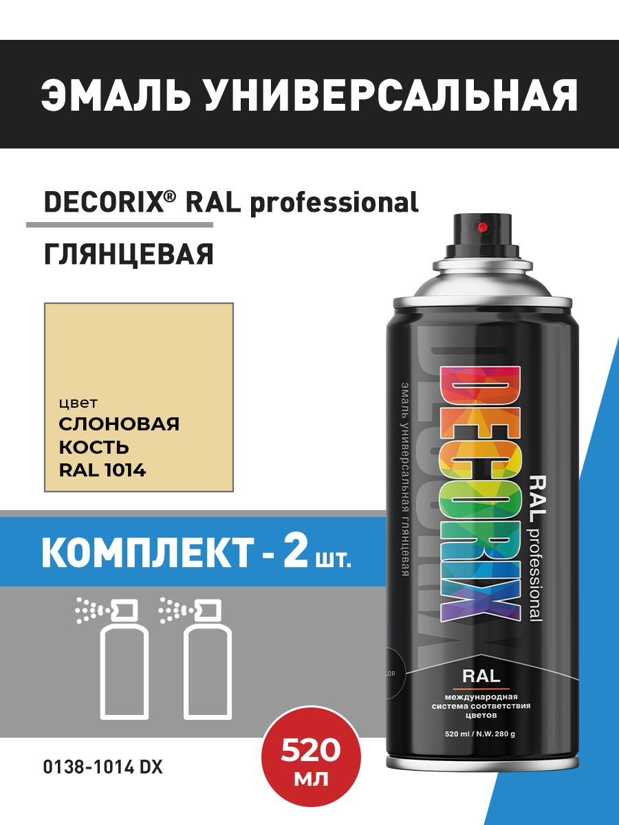 Аэрозольная краска RAL professional DECORIX 520 мл глянцевая, цвет RAL 1014 Слоновая кость - комплект 2 шт