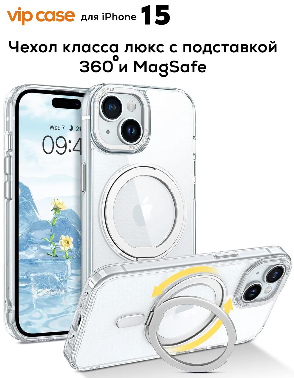 Чехол для iPhone 15 с подставкой кольцом 360 (Прозрачный) - купить с  доставкой по выгодным ценам в интернет-магазине OZON (1304197650)