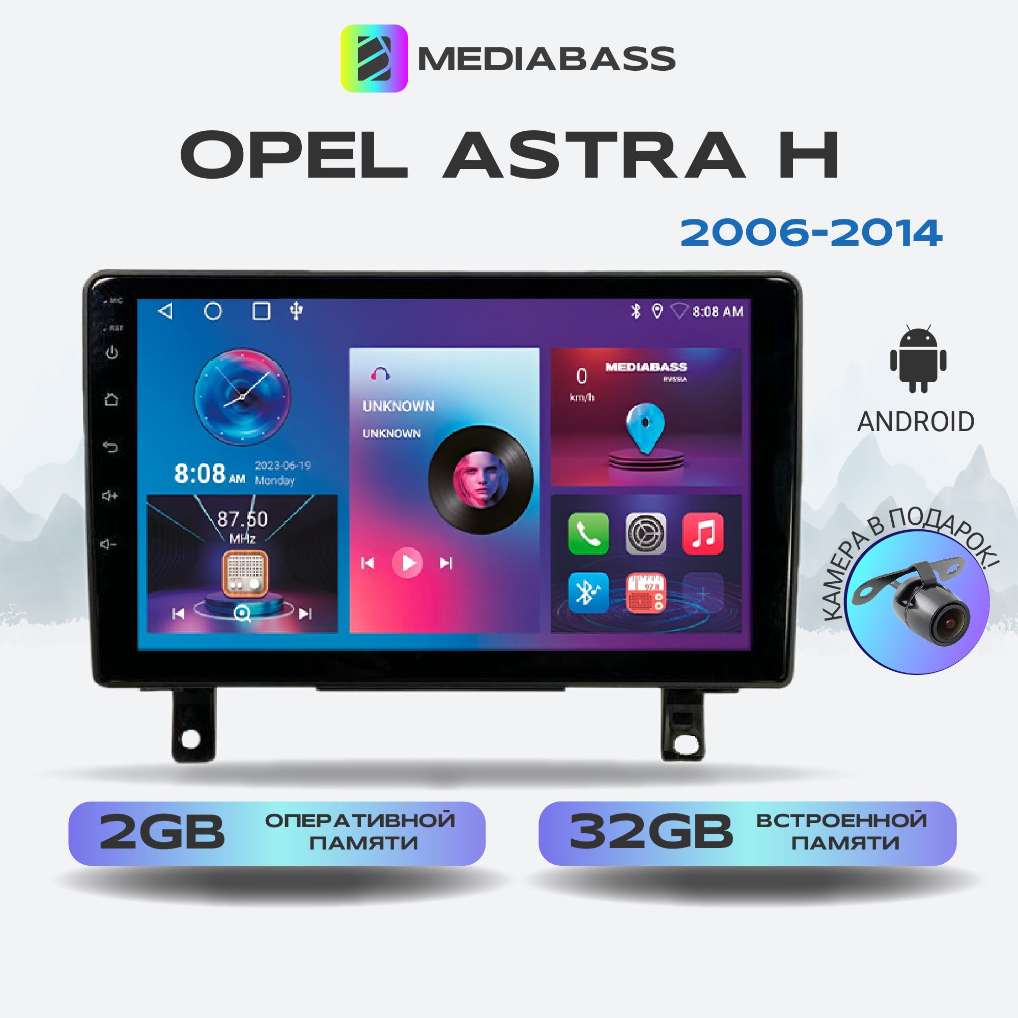 Магнитола Mediabass Opel Astra H 2006-2014 (Верхняя), Android 13, 2/32ГБ, QLED экран с разрешением 1280*720, , Опель Астра