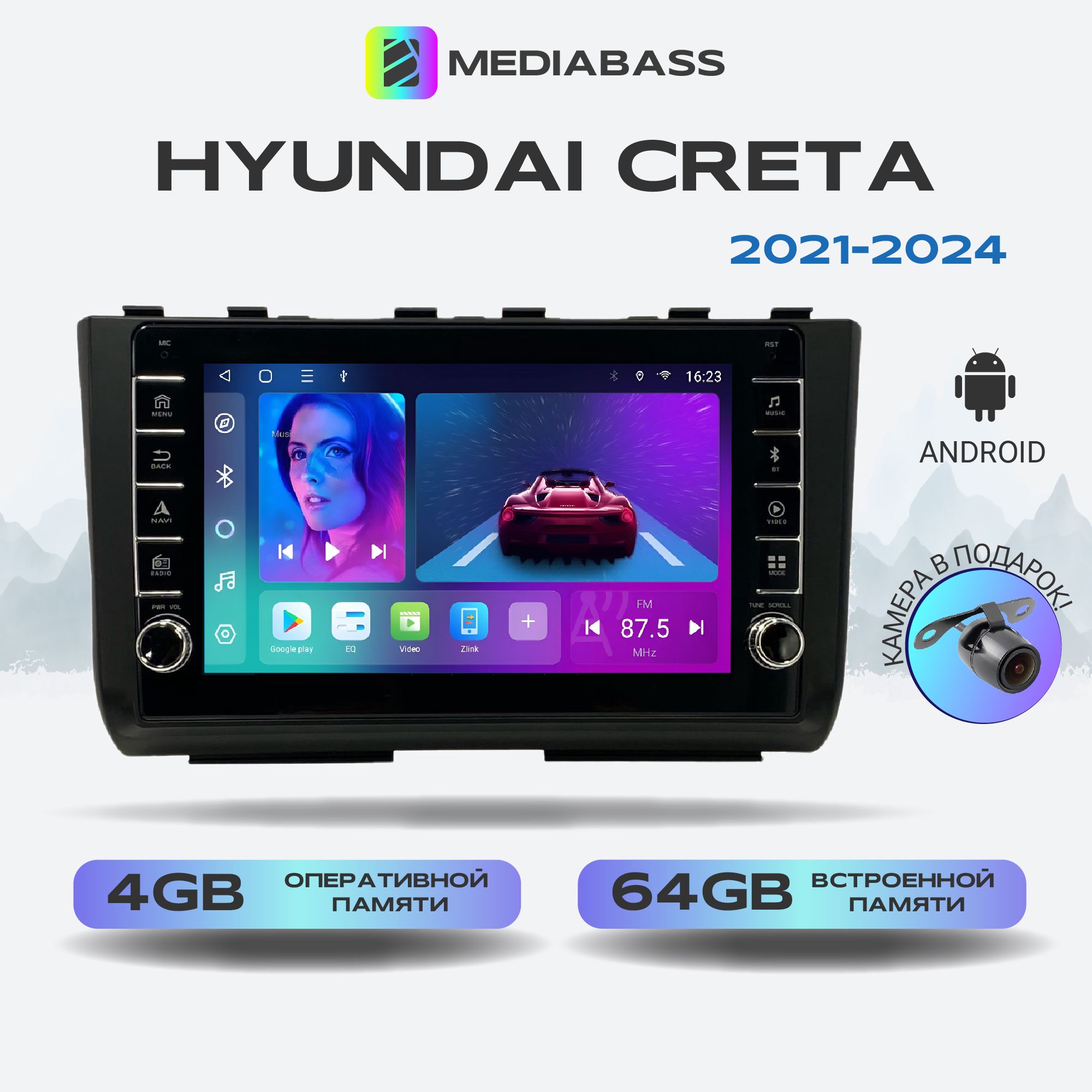 Магнитола Mediabass Hyundai Creta Хендай Крета 2021+, Android 13, 4/64ГБ, c крутилками / Хендай Крета