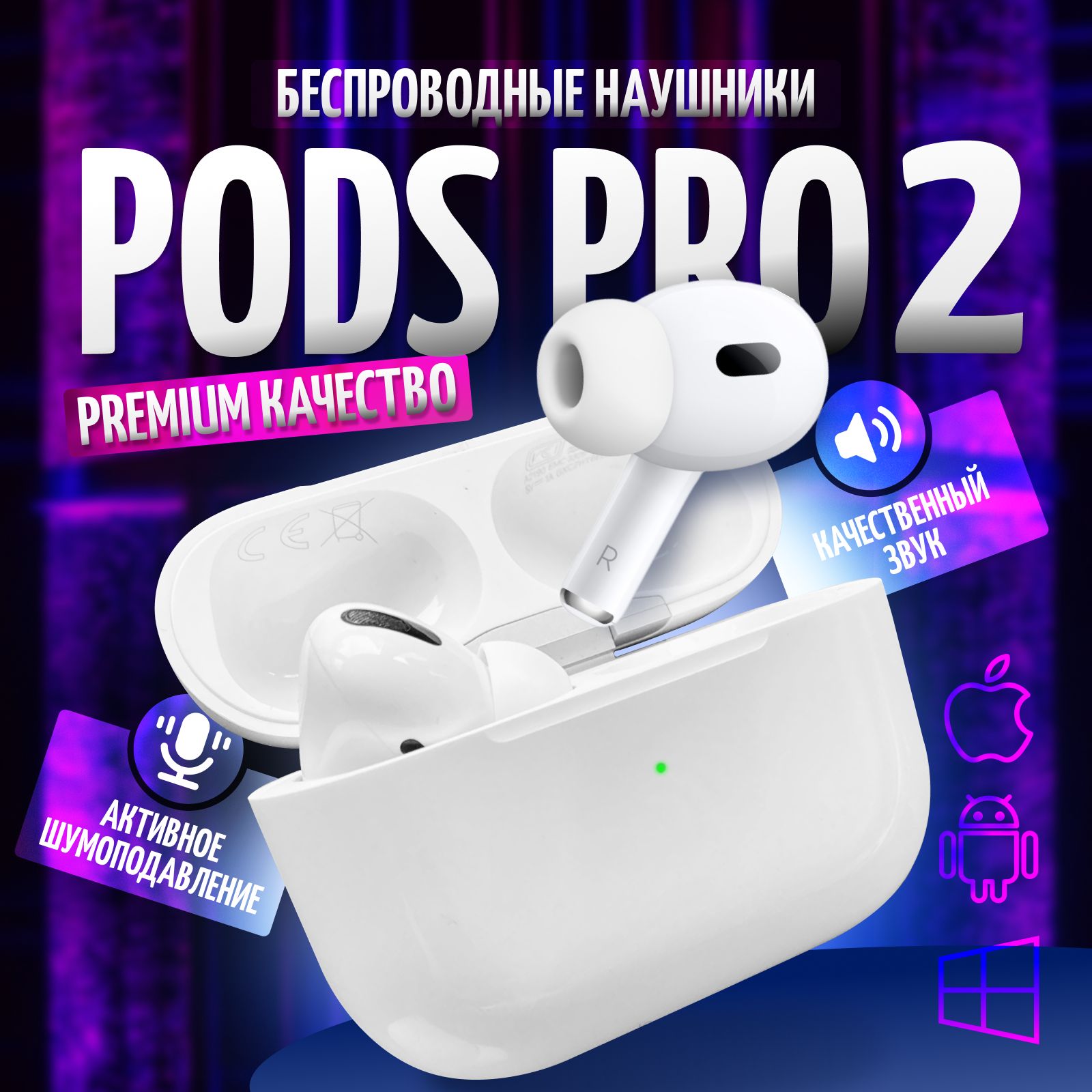 Наушники беспроводные с микрофоном и шумоподавлением A.Pods Pro 2 для  iPhone Android Premium