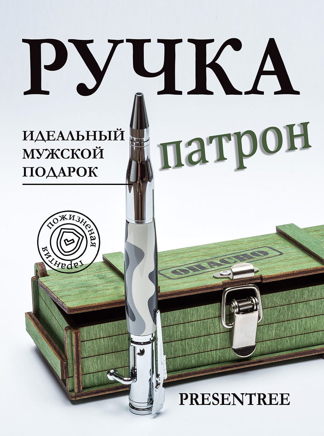 Presentree Ручка Шариковая, толщина линии: 0.8 мм, цвет: Синий, 1 шт.