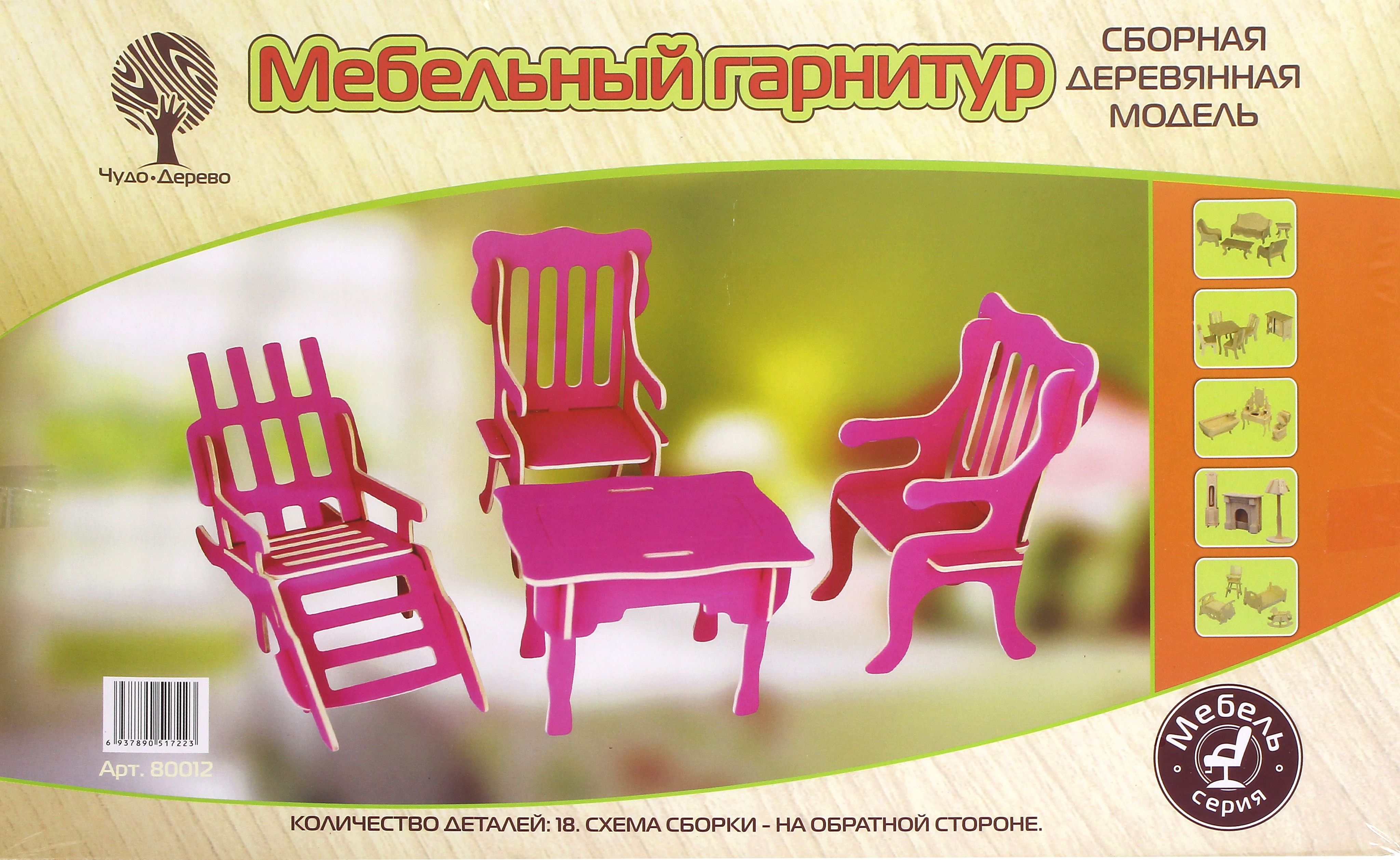 Мебель Для Кукол Купить В Москве Элефант