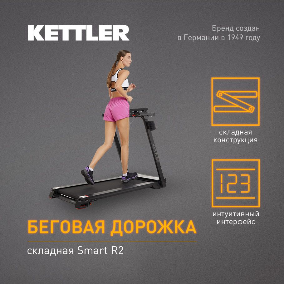 Беговая дорожка Kettler 123485KTL - купить по доступным ценам в  интернет-магазине OZON (1329074752)