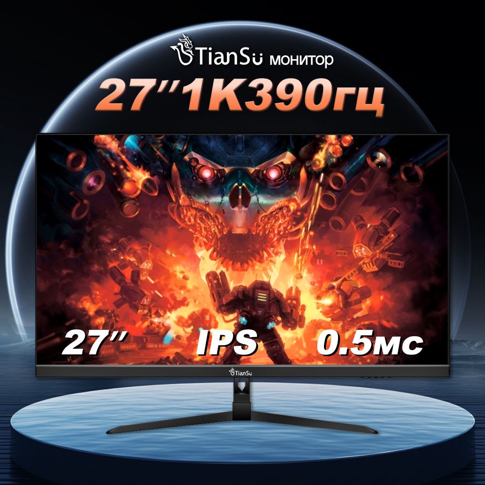 Монитор tiansu 390Hz 27