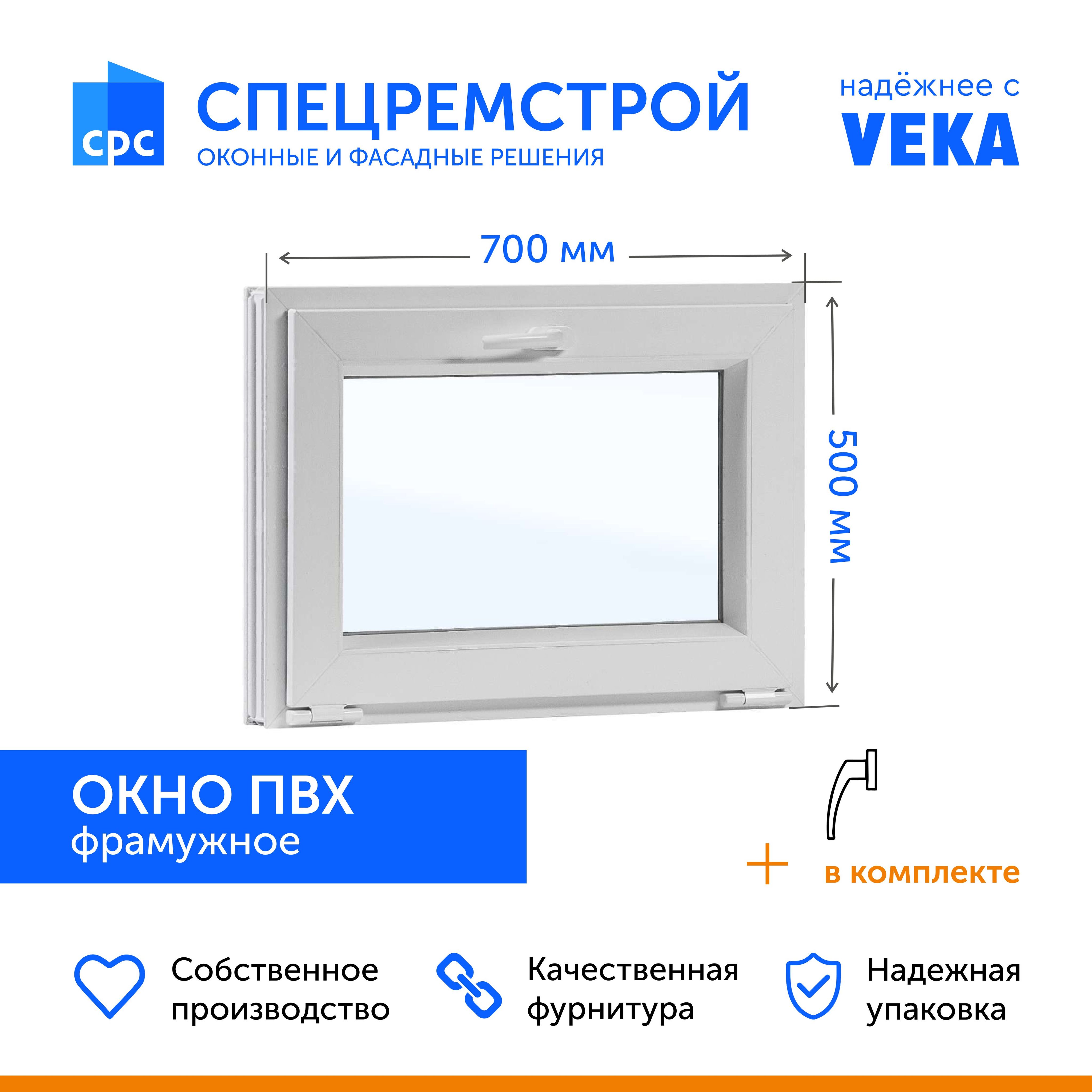 Окно ПВХ 700х500 мм., фрамуга, откидная створка, профиль WHS 60 by VEKA,  фурнитура Reze. Стеклопакет однокамерный, 2 стекла. - купить по выгодной  цене в интернет-магазине OZON (208487829)