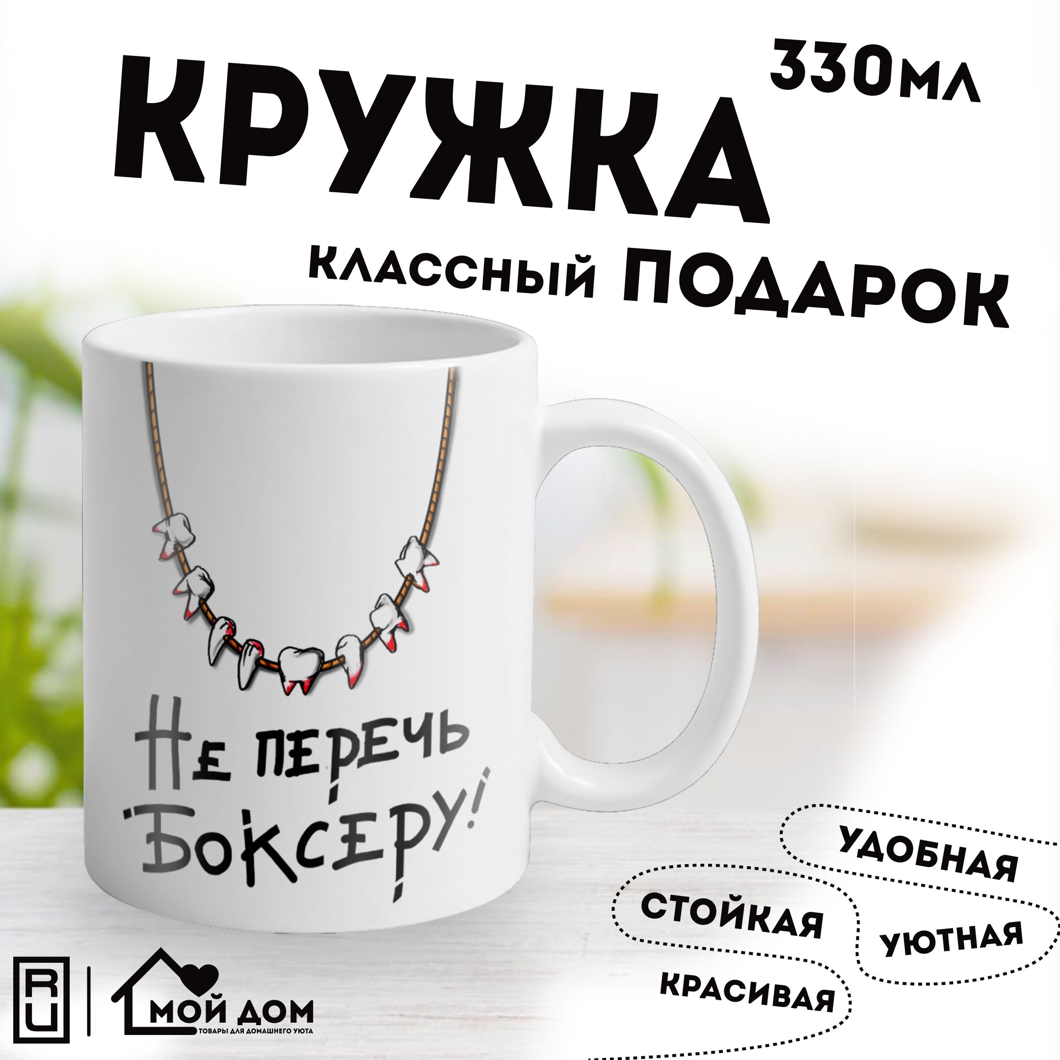 Кружка Мир классных кружек 