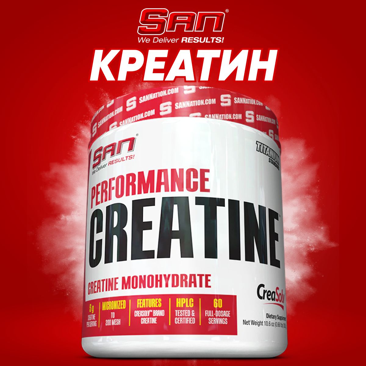 Креатин Моногидрат/ Creatine Monohydrate / SAN Performance Creatine (300 г.)