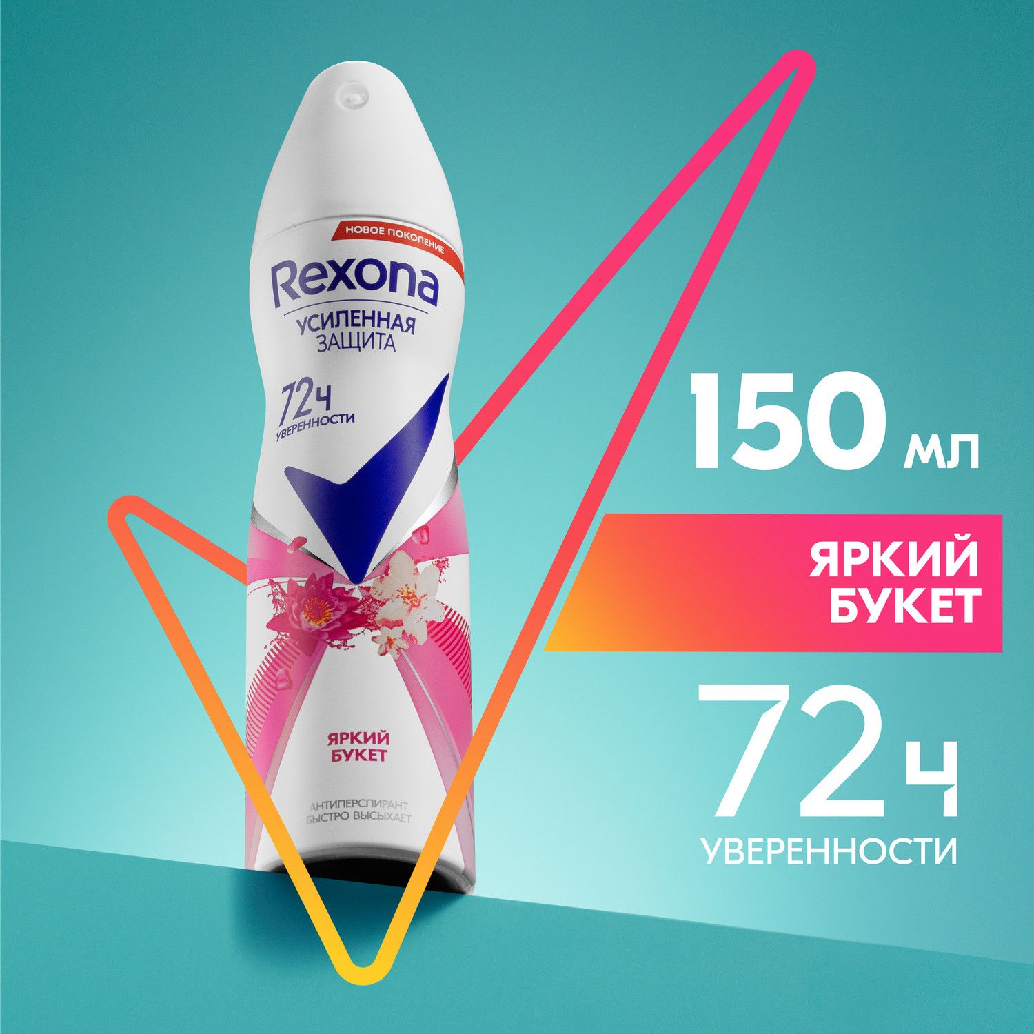 Дезодоранты Rexona (Рексона) – купить антиперспирант на OZON по низкой цене