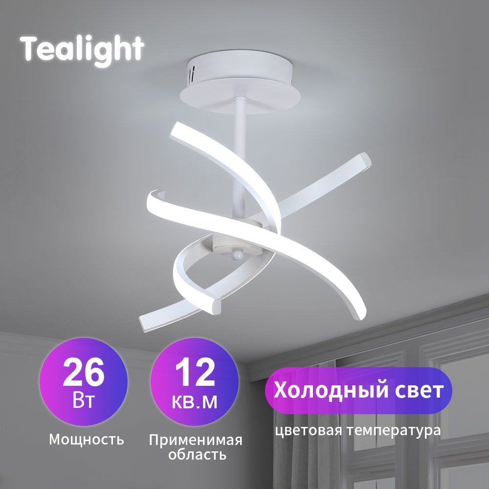 Люстра потолочная светодиодная / LED светильник потолочный Tealight, 26 Вт