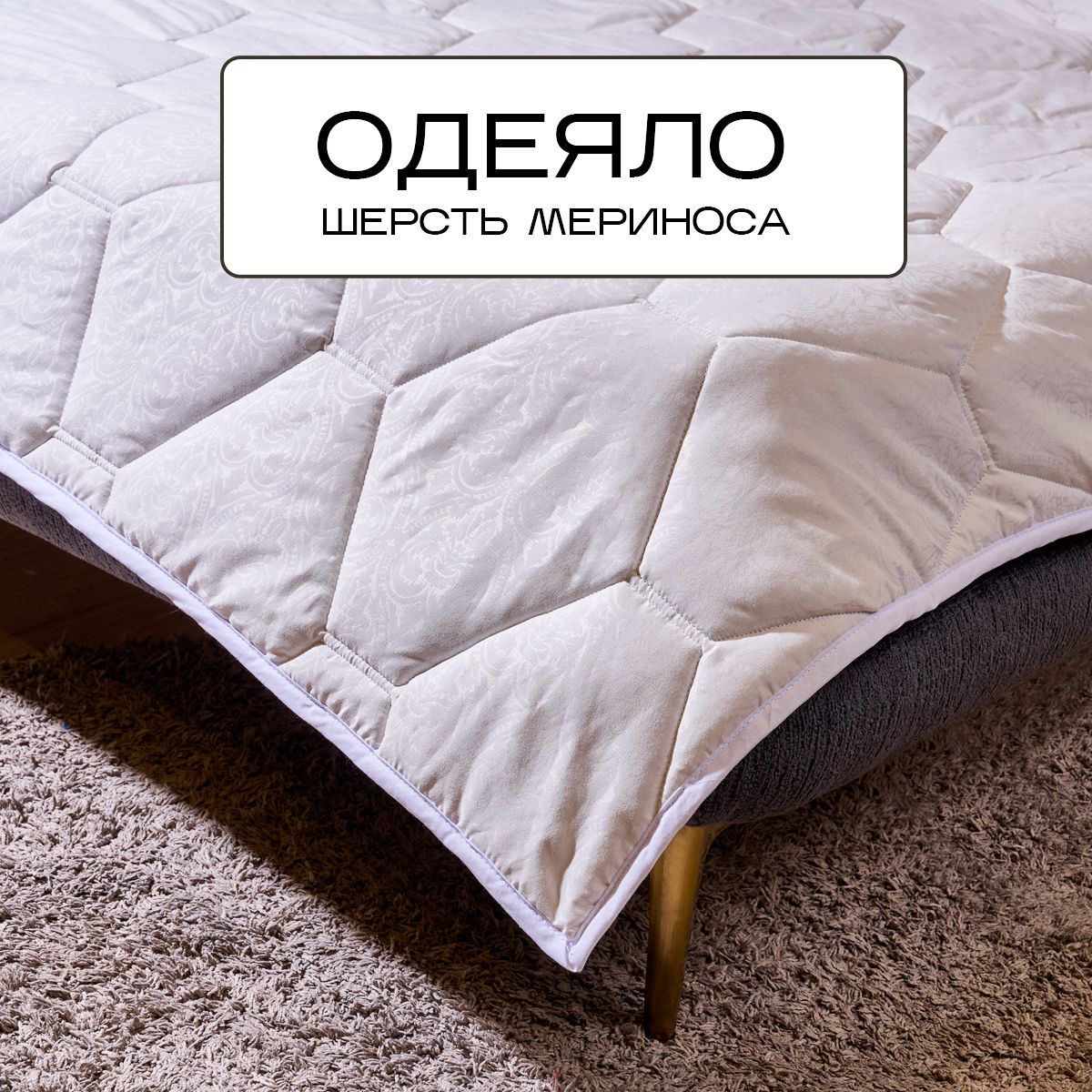 Sn Textile Одеяло Евро 200x220 см, Всесезонное, с наполнителем Мериносовая шерсть