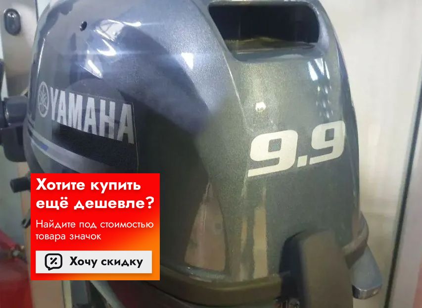 НаклейканаколпаклодочногомотораYamahaF9.9,4такта.Новогообразца